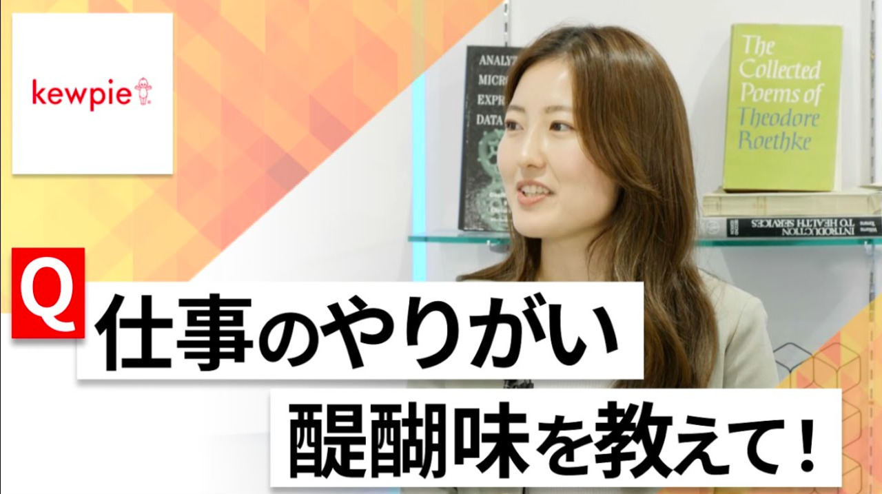 【24卒向け】キユーピー｜WEB会社説明会 〜40分で企業研究〜｜2022年7月ONE CAREER LIVEのサムネイル