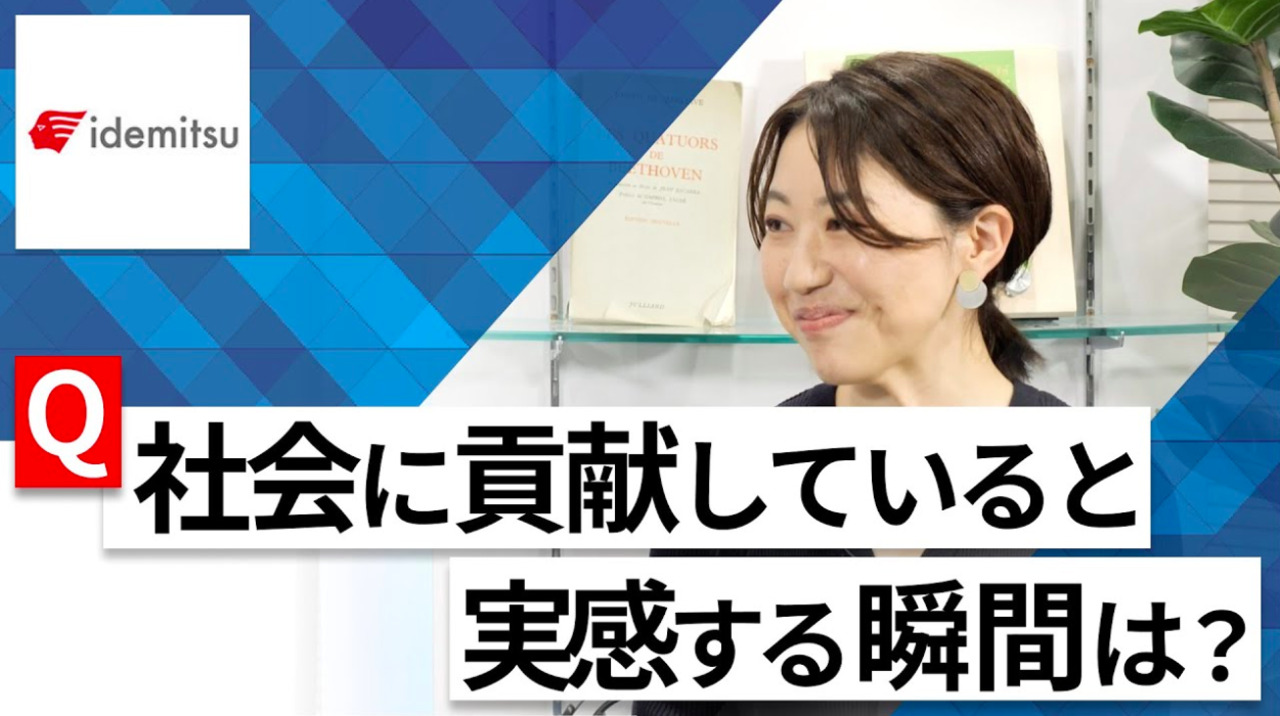 【24卒向け】出光興産｜WEB会社説明会 〜40分で企業研究〜｜2022年10月ONE CAREER LIVEのサムネイル