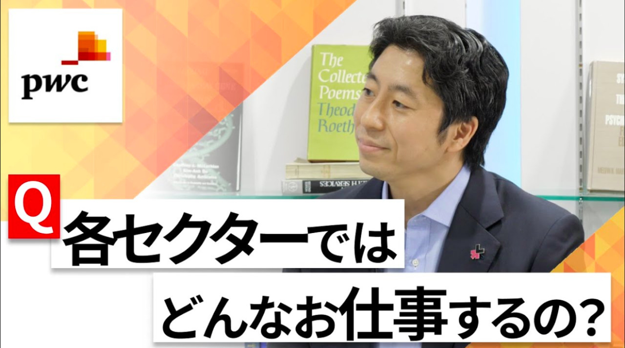 【24卒向け】PwCあらた有限責任監査法人｜WEB会社説明会 〜40分で企業研究〜（2022年6月ONE CAREER LIVE）のサムネイル