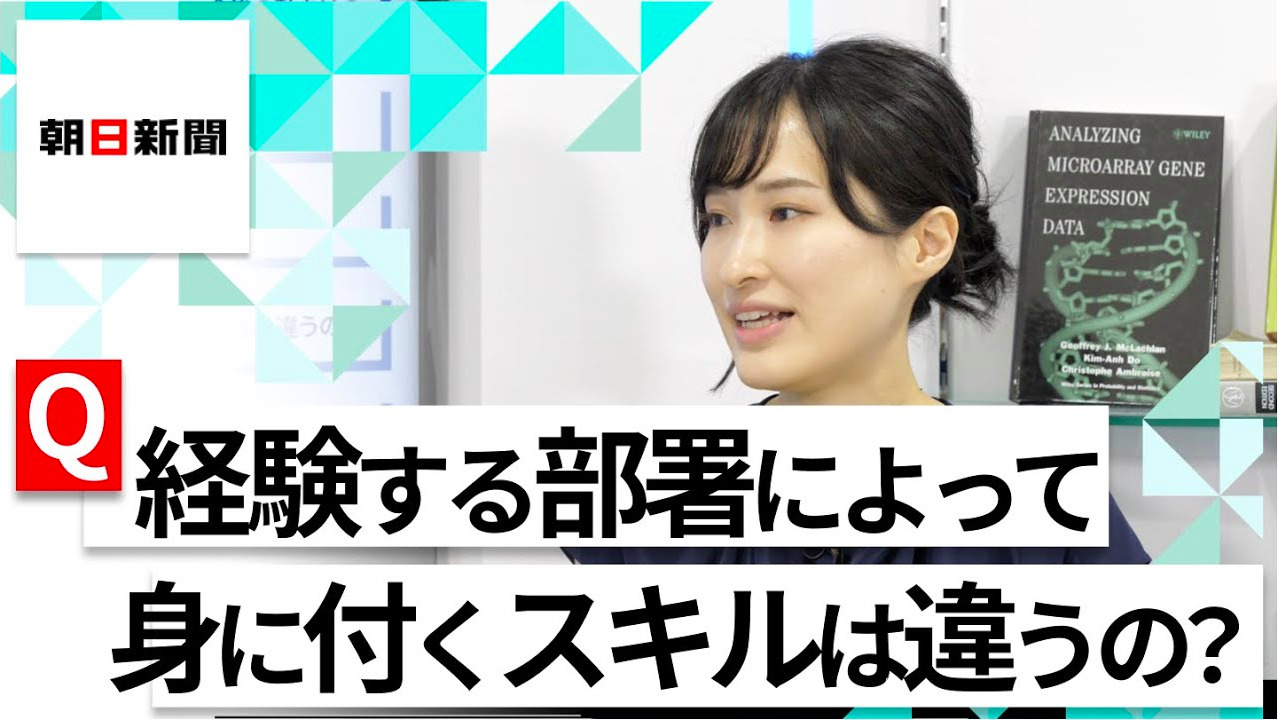 【24卒向け】朝日新聞社｜WEB会社説明会 〜40分で企業研究〜（2022年5月ONE CAREER LIVE）のサムネイル