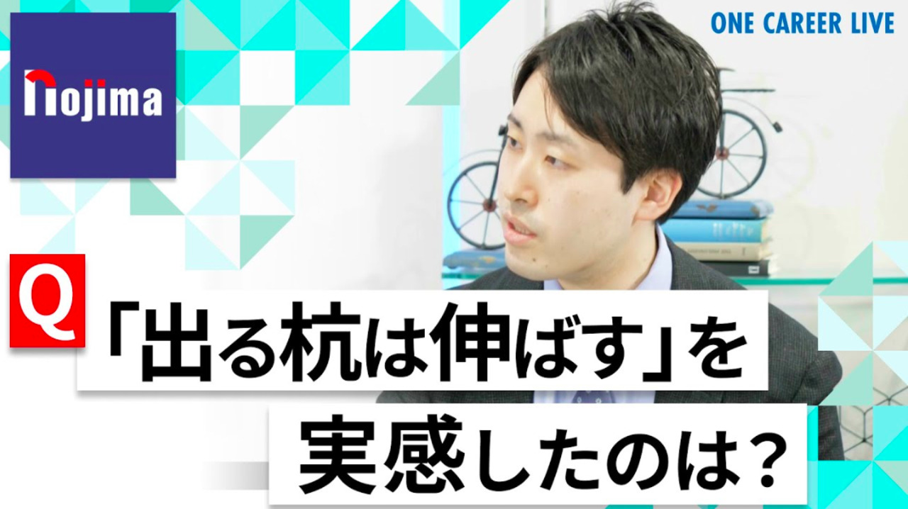 【23卒_24卒向け】ノジマ｜WEB会社説明会 〜40分で企業研究〜（2022年4月ONE CAREER LIVE）のサムネイル