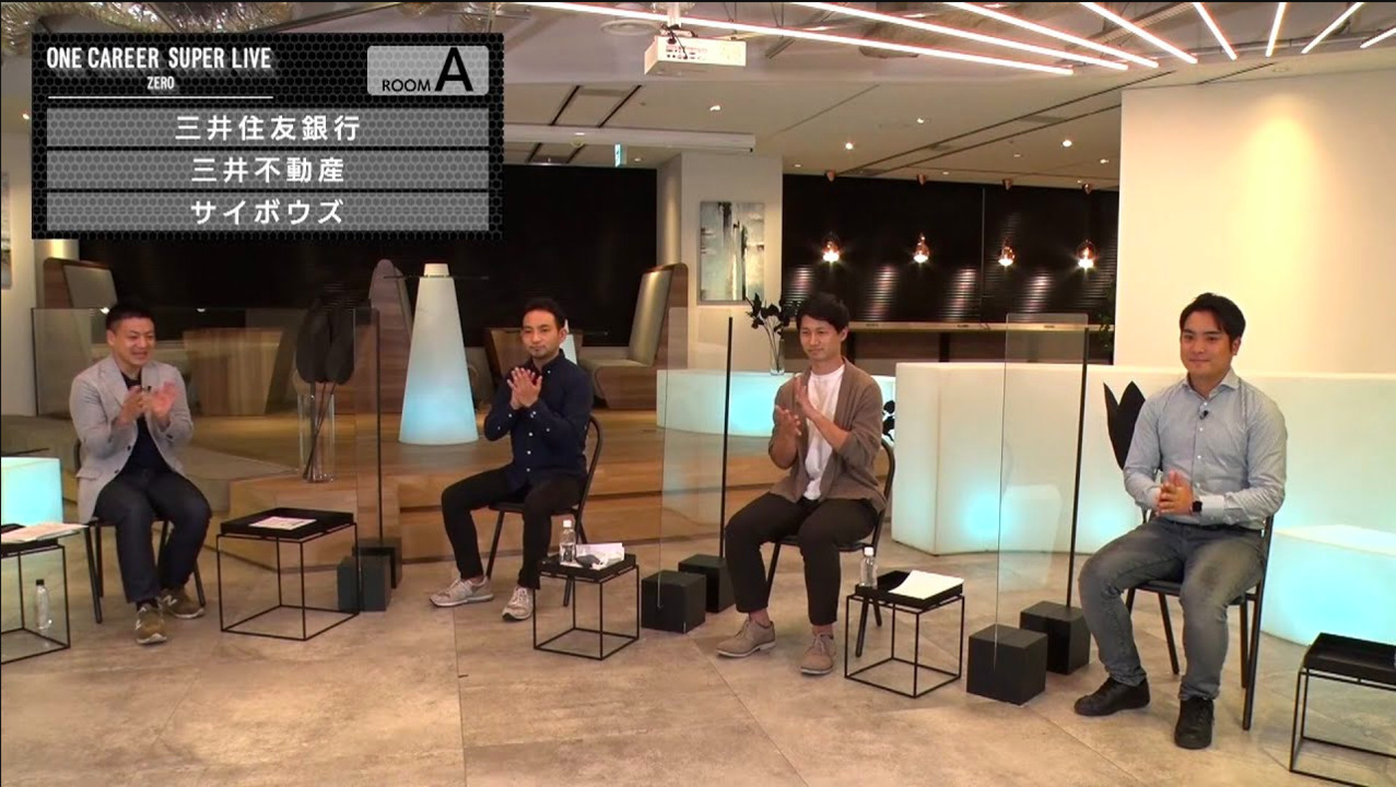 【23卒/24卒向け】サイボウズ × 三井住友銀行 × 三井不動産（2021年11月SUPER LIVE ZERO出演）のサムネイル