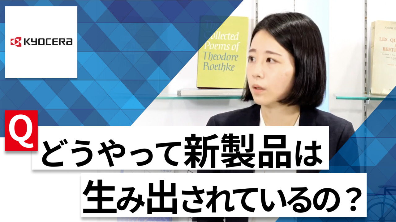 【24卒向け】京セラ｜WEB会社説明会 〜40分で企業研究〜｜2022年10月ONE CAREER LIVEのサムネイル