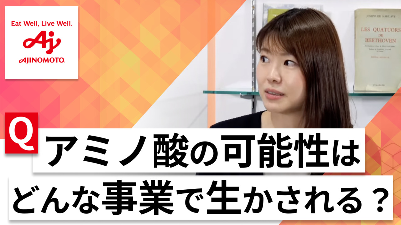【24卒向け】味の素｜WEB会社説明会 〜40分で企業研究〜｜2023年2月ONE CAREER LIVEのサムネイル