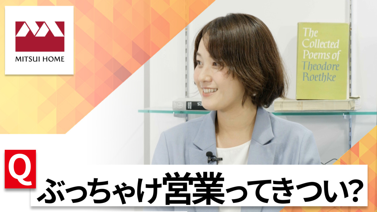 【24卒向け】三井ホーム｜WEB会社説明会 〜40分で企業研究〜（2022年7月ONE CAREER LIVE）のサムネイル