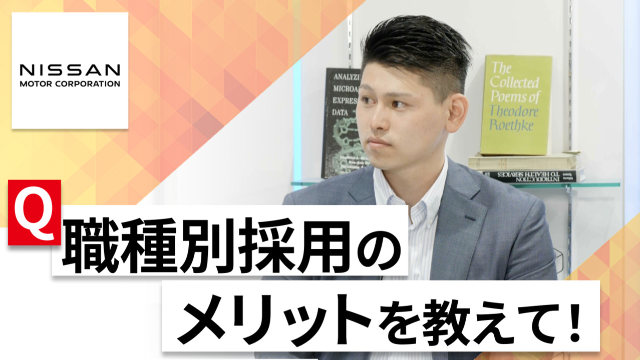 【24卒向け】日産自動車｜WEB会社説明会 〜40分で企業研究〜｜2022年7月ONE CAREER LIVEのサムネイル