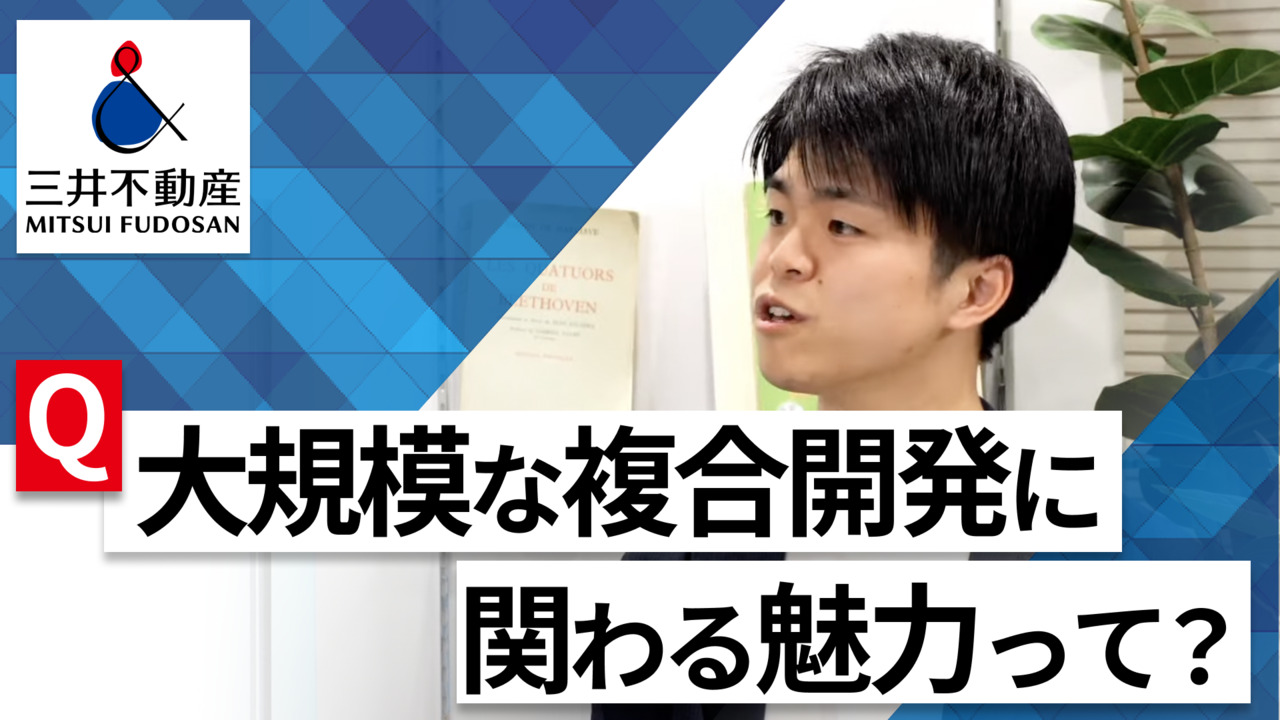 【24卒向け】三井不動産｜WEB会社説明会 〜40分で企業研究〜｜2022年11月ONE CAREER LIVEのサムネイル
