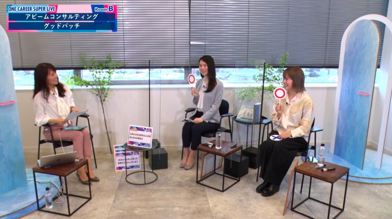 【24卒向け】アビームコンサルティング × グッドパッチ（Goodpatch）｜WEB会社説明会 （2022年3月SUPER LIVE出演）のサムネイル
