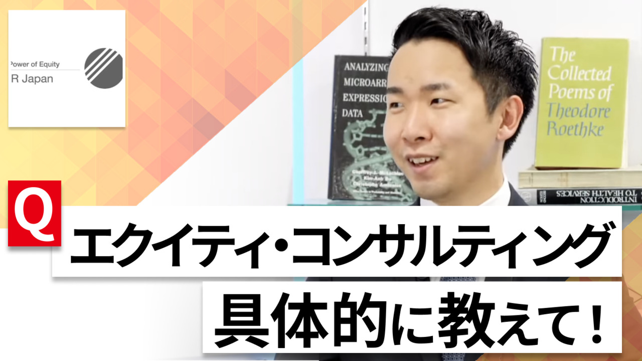 【24卒向け】アイ・アールジャパン｜WEB会社説明会 〜40分で企業研究〜（2022年7月ONE CAREER LIVE）のサムネイル