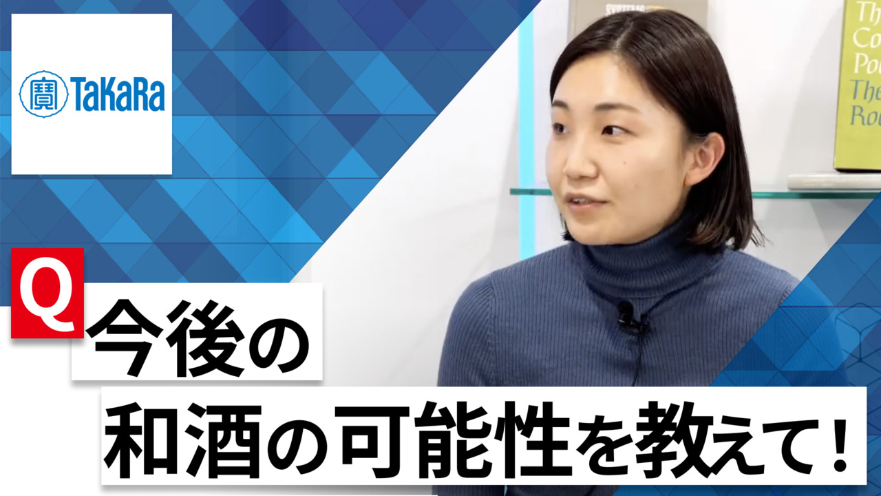 【24卒向け】宝ホールディングス｜WEB会社説明会 〜40分で企業研究〜｜2022年11月ONE CAREER LIVEのサムネイル