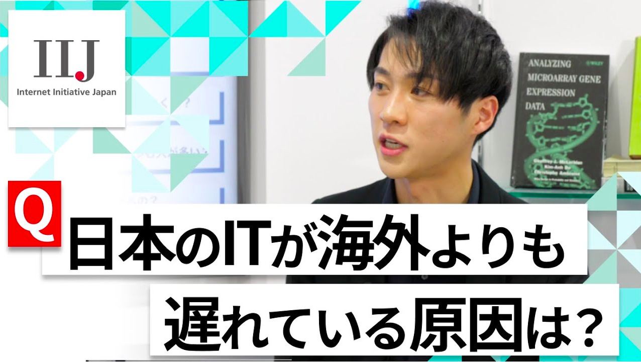 【24卒向け】インターネットイニシアティブ｜WEB会社説明会 〜40分で企業研究〜（2022年5月ONE CAREER LIVE）のサムネイル