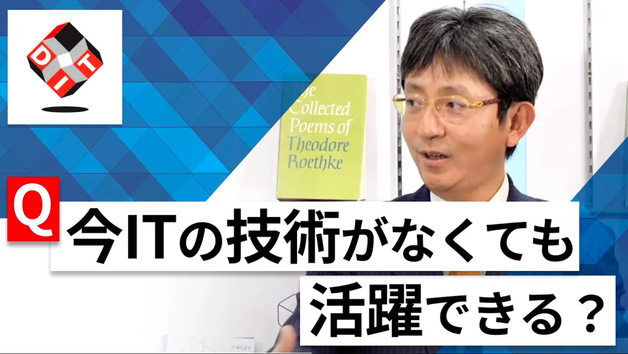【24卒向け】デジタル・インフォメーション・テクノロジー｜WEB会社説明会 〜40分で企業研究〜｜2022年12月ONE CAREER LIVEのサムネイル