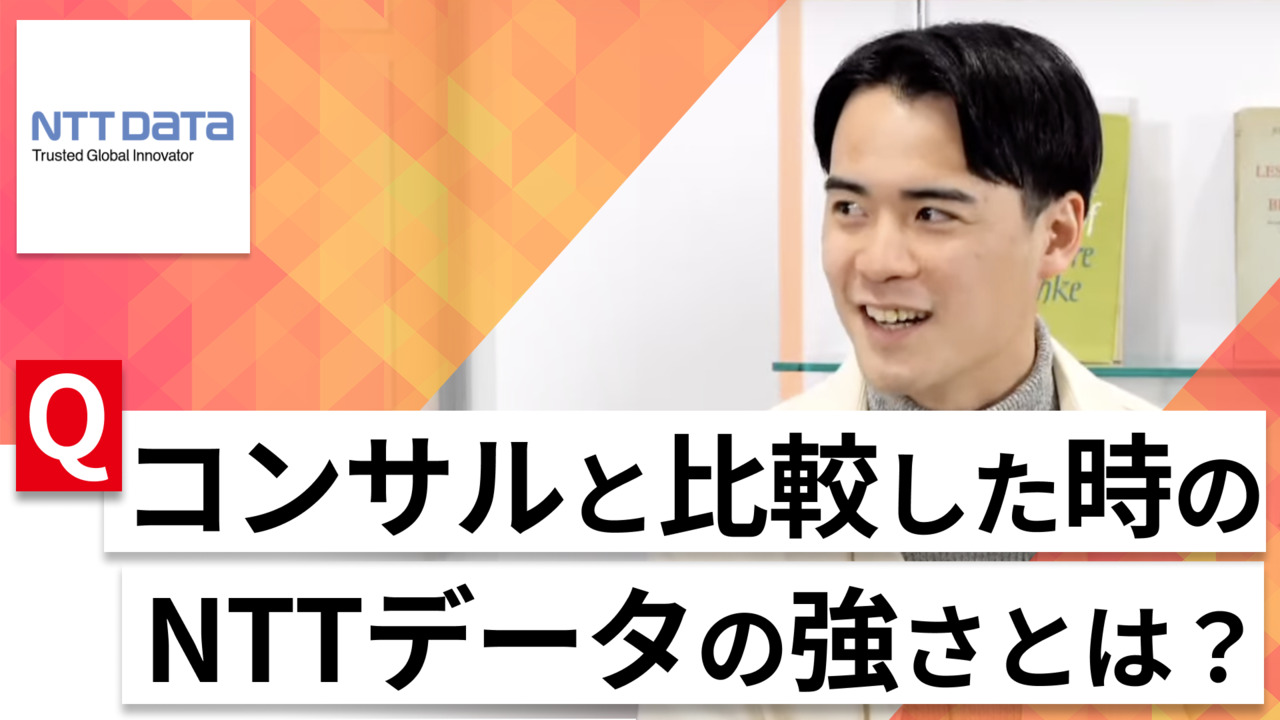【24卒向け】NTTデータ｜WEB会社説明会 〜40分で企業研究〜｜2023年3月ONE CAREER LIVEのサムネイル
