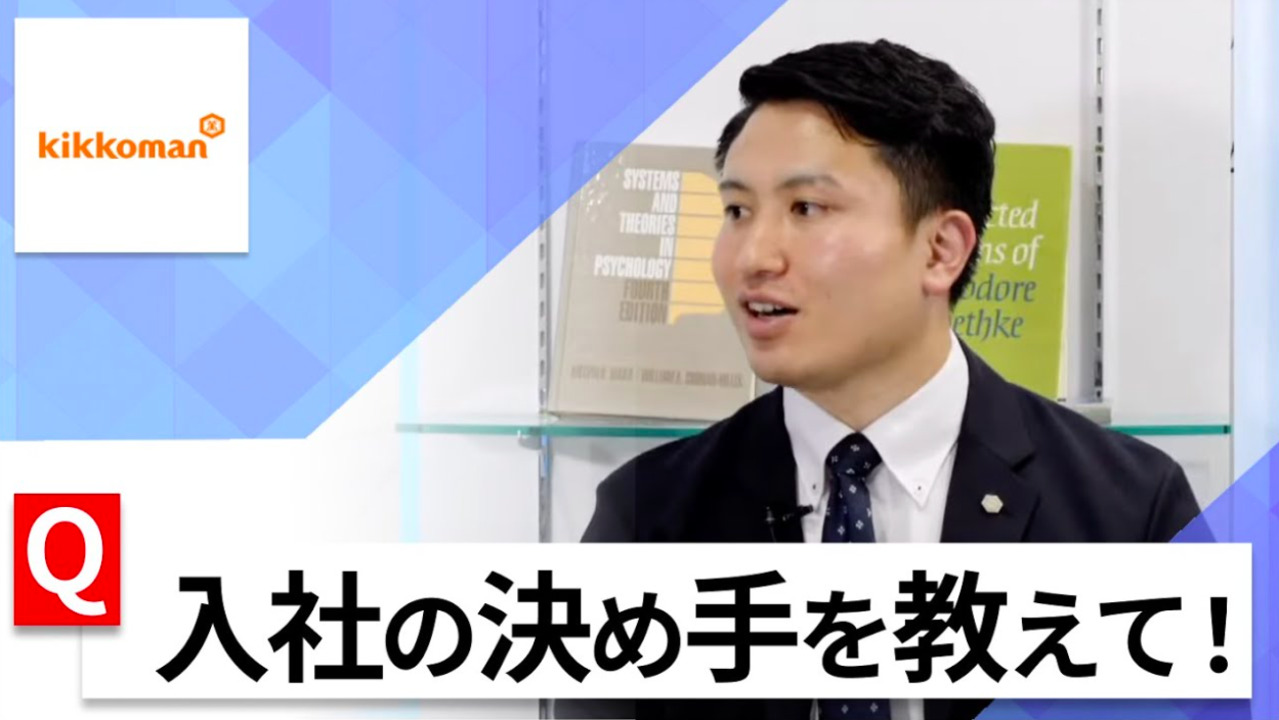 【24卒向け】キッコーマン｜WEB会社説明会 〜40分で企業研究〜｜2022年8月ONE CAREER LIVEのサムネイル