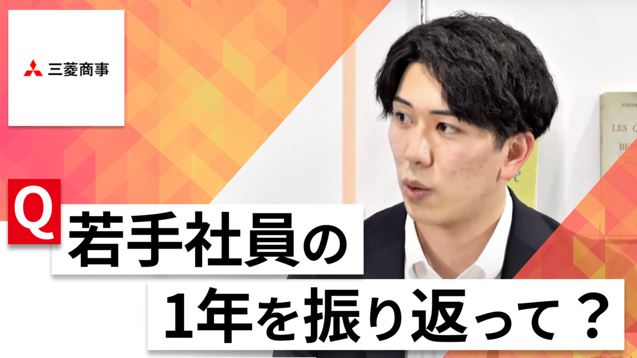 【24卒向け】三菱商事｜WEB会社説明会 〜40分で企業研究〜｜2023年3月ONE CAREER LIVEのサムネイル