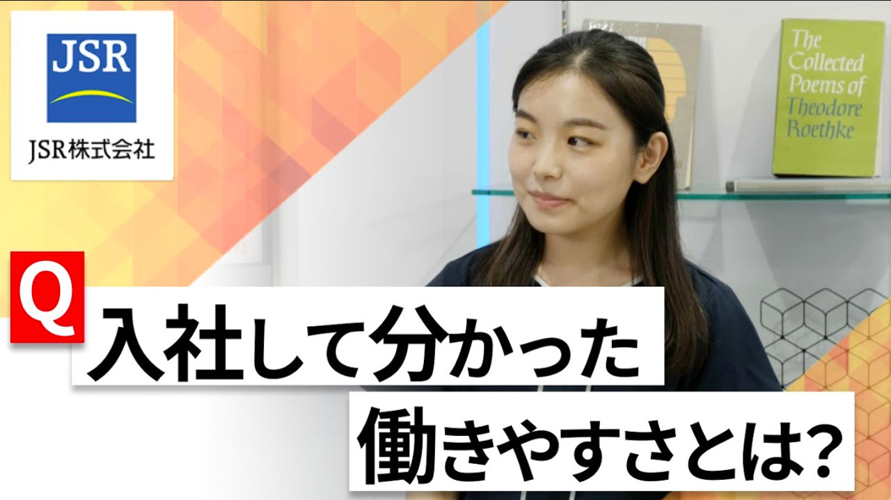 【24卒向け】JSR｜WEB会社説明会 〜40分で企業研究〜｜2022年7月ONE CAREER LIVEのサムネイル