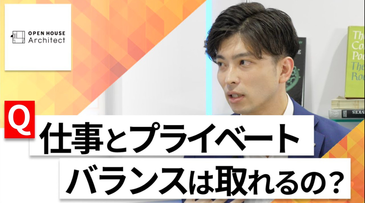 【24卒向け】オープンハウス・アーキテクト｜WEB会社説明会 〜40分で企業研究〜（2022年6月ONE CAREER LIVE）のサムネイル