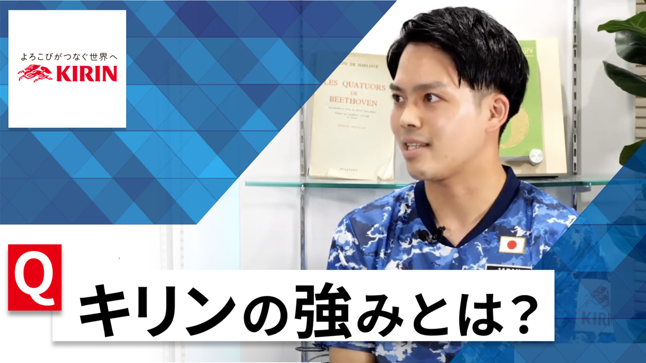 【24卒向け】キリンホールディングス｜WEB会社説明会 〜40分で企業研究〜｜2022年10月ONE CAREER LIVEのサムネイル