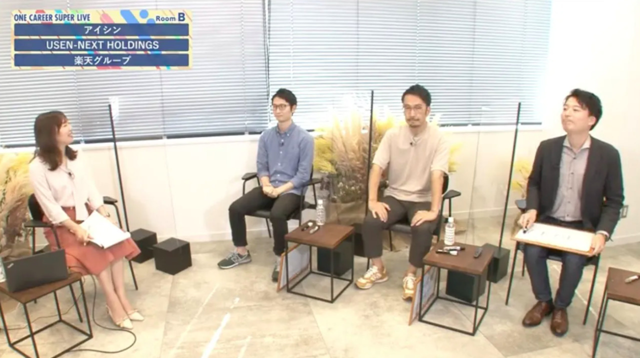 アイシン×USEN NEXT HOLDINGS×楽天グループ｜WEB会社説明会【24卒向け】｜2022年9-10月SUPER LIVE出演のサムネイル