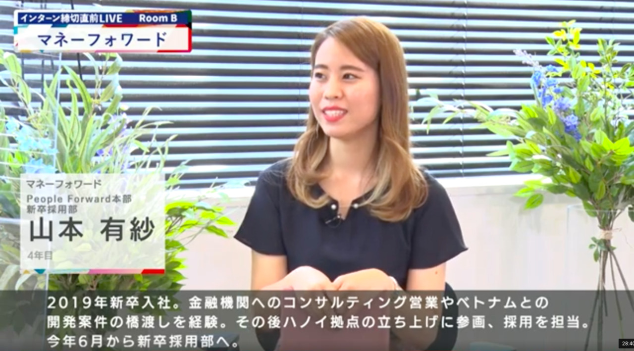 マネーフォワード｜インターン締切直前LIVE出演｜2022年6月【24卒向け】のサムネイル