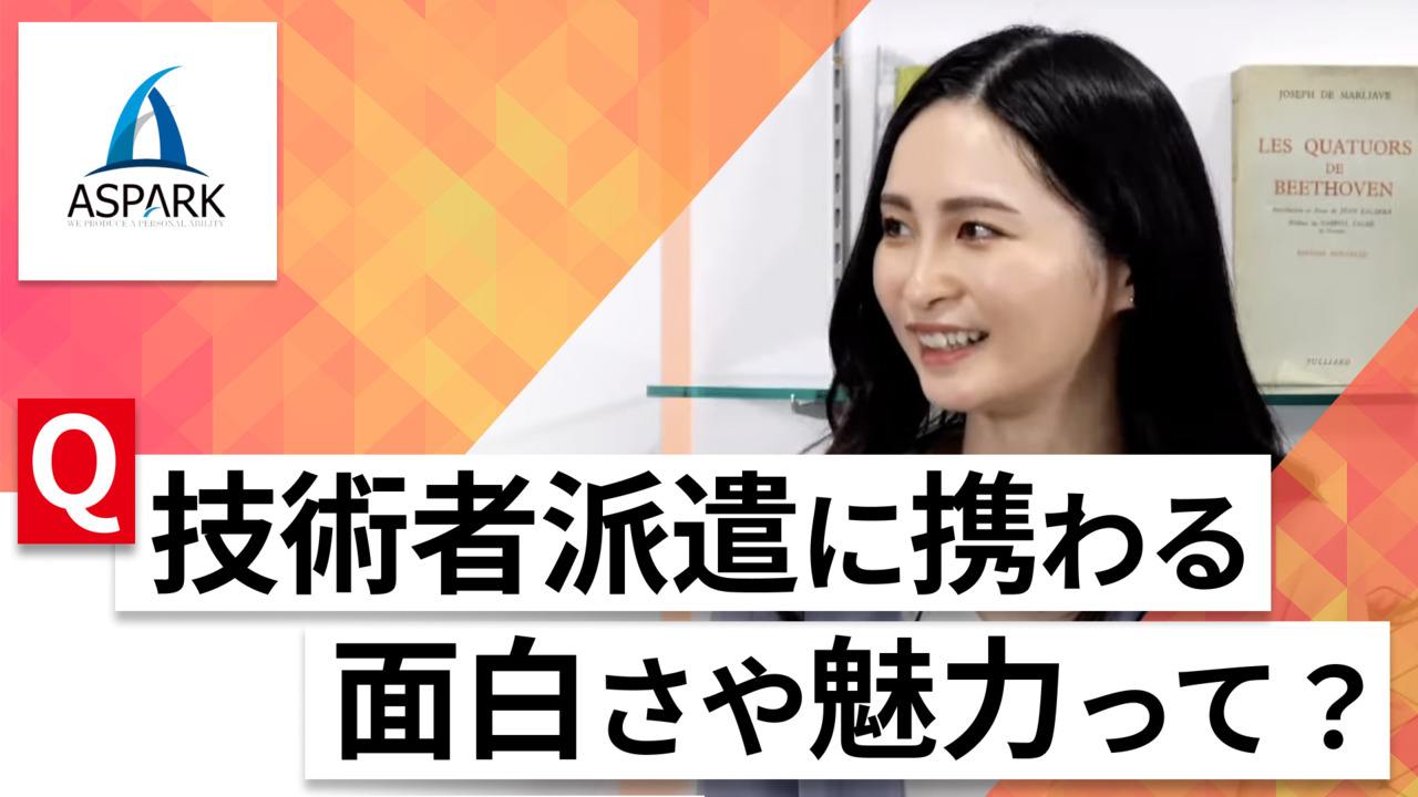  【24卒向け】アスパーク｜WEB会社説明会 〜40分で企業研究〜｜2023年2月ONE CAREER LIVEのサムネイル