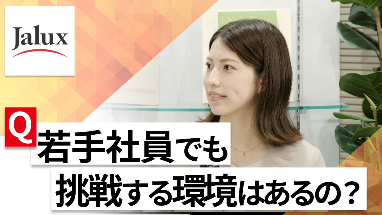 【24卒向け】JALUX｜WEB会社説明会 〜40分で企業研究〜（2022年7月ONE CAREER LIVE）のサムネイル