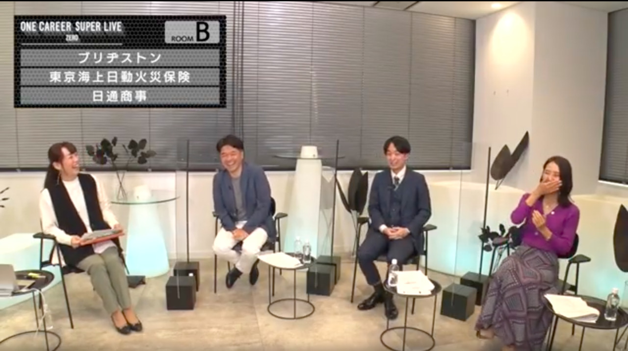 【23卒/24卒向け】東京海上日動火災保険 × 日通商事 × ブリヂストン（2021年11月SUPER LIVE ZERO出演）のサムネイル