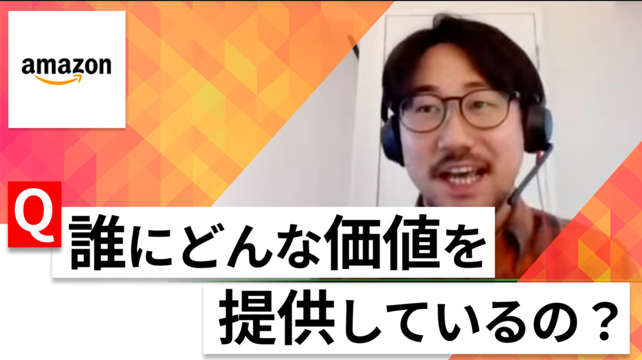 【24卒向け】アマゾンジャパン｜WEB会社説明会 〜40分で企業研究〜｜2023年3月ONE CAREER LIVEのサムネイル