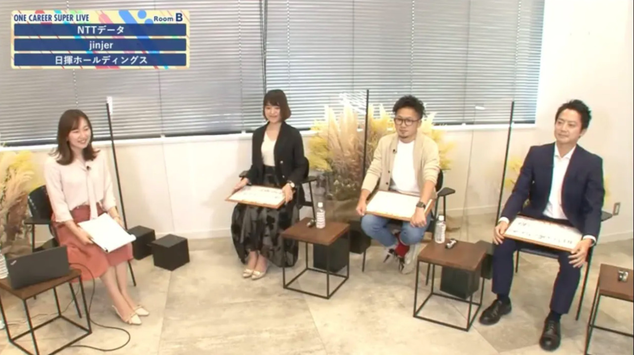 NTTデータ×jinjer×日揮ホールディングス｜WEB会社説明会【24卒向け】｜2022年9-10月SUPER LIVE出演のサムネイル