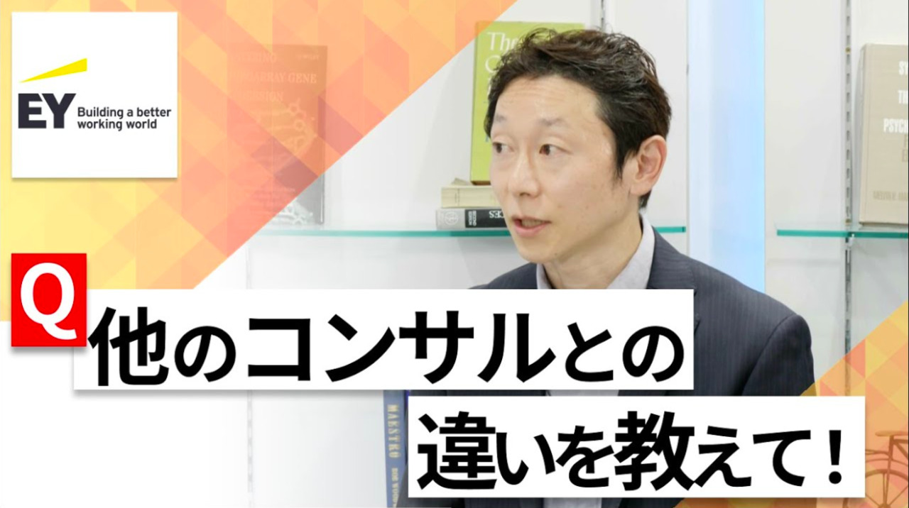 【24卒向け】EYストラテジー・アンド・コンサルティング｜WEB会社説明会 〜40分で企業研究〜（2022年6月ONE CAREER LIVE）のサムネイル