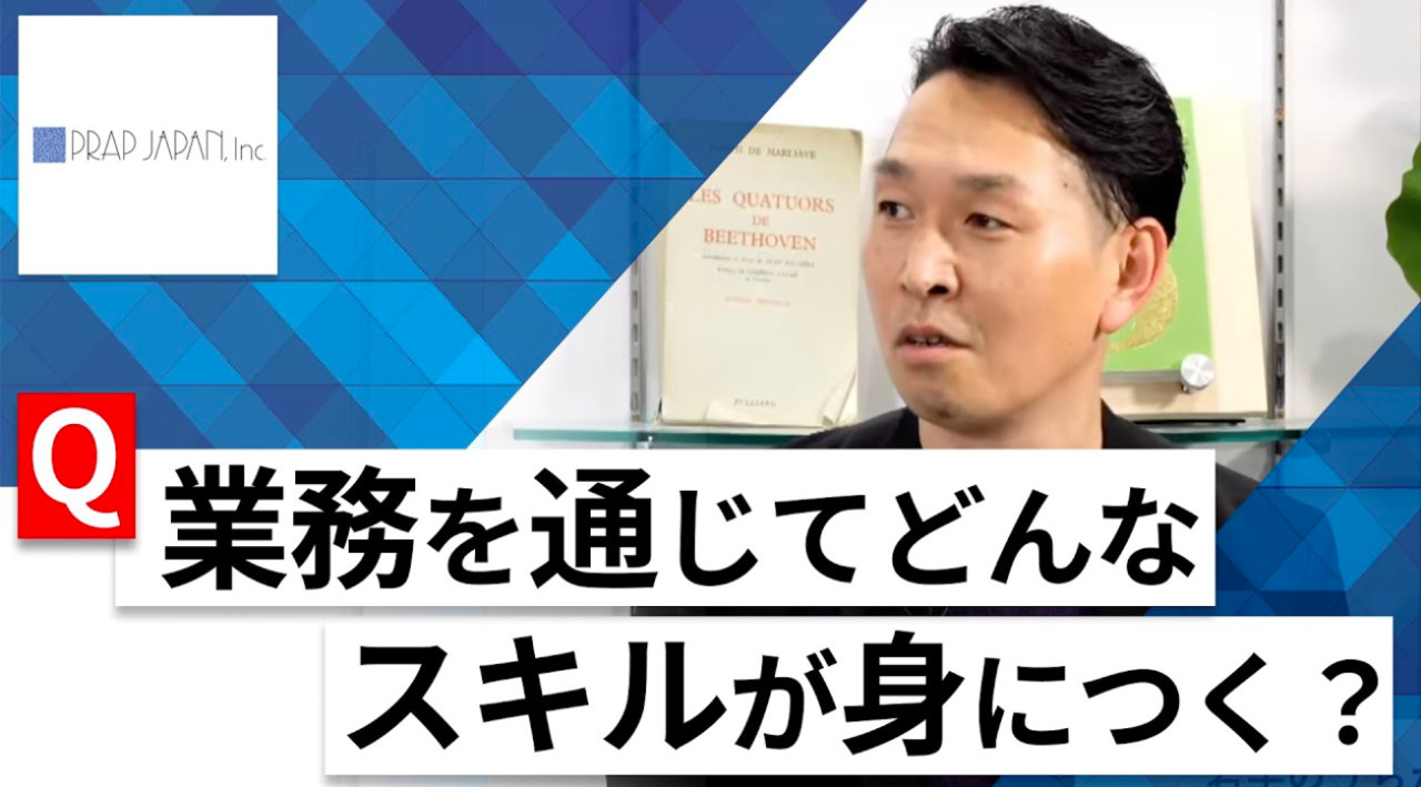 【24卒向け】プラップジャパン｜WEB会社説明会 〜40分で企業研究〜｜2022年12月ONE CAREER LIVEのサムネイル