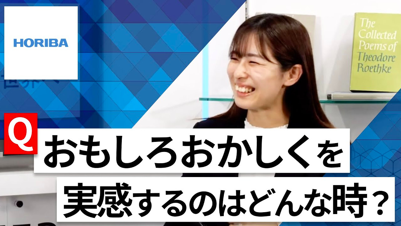【24卒向け】堀場製作所｜WEB会社説明会 〜40分で企業研究〜｜2022年10月ONE CAREER LIVEのサムネイル