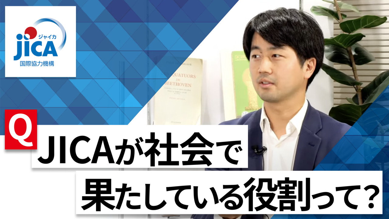【24卒向け】国際協力機構（JICA）｜WEB会社説明会 〜40分で企業研究〜｜2022年10月ONE CAREER LIVEのサムネイル
