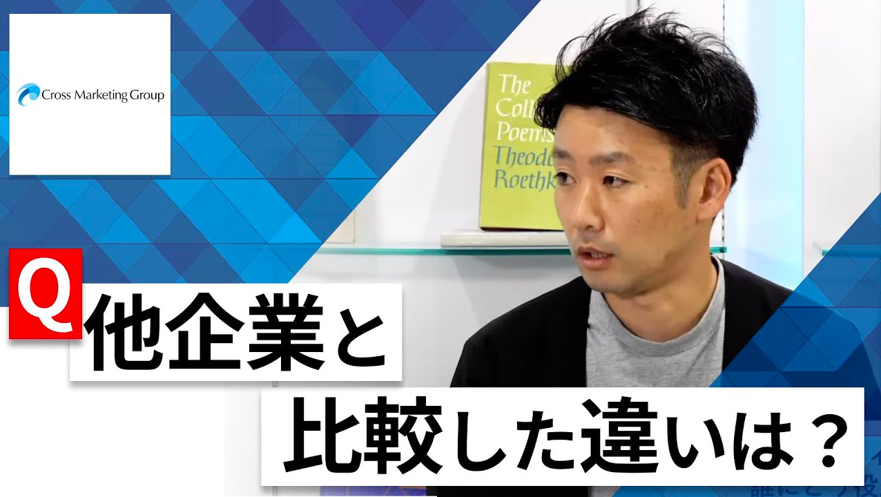 【24卒向け】クロス・マーケティンググループ｜WEB会社説明会 〜40分で企業研究〜｜2022年12月ONE CAREER LIVEのサムネイル