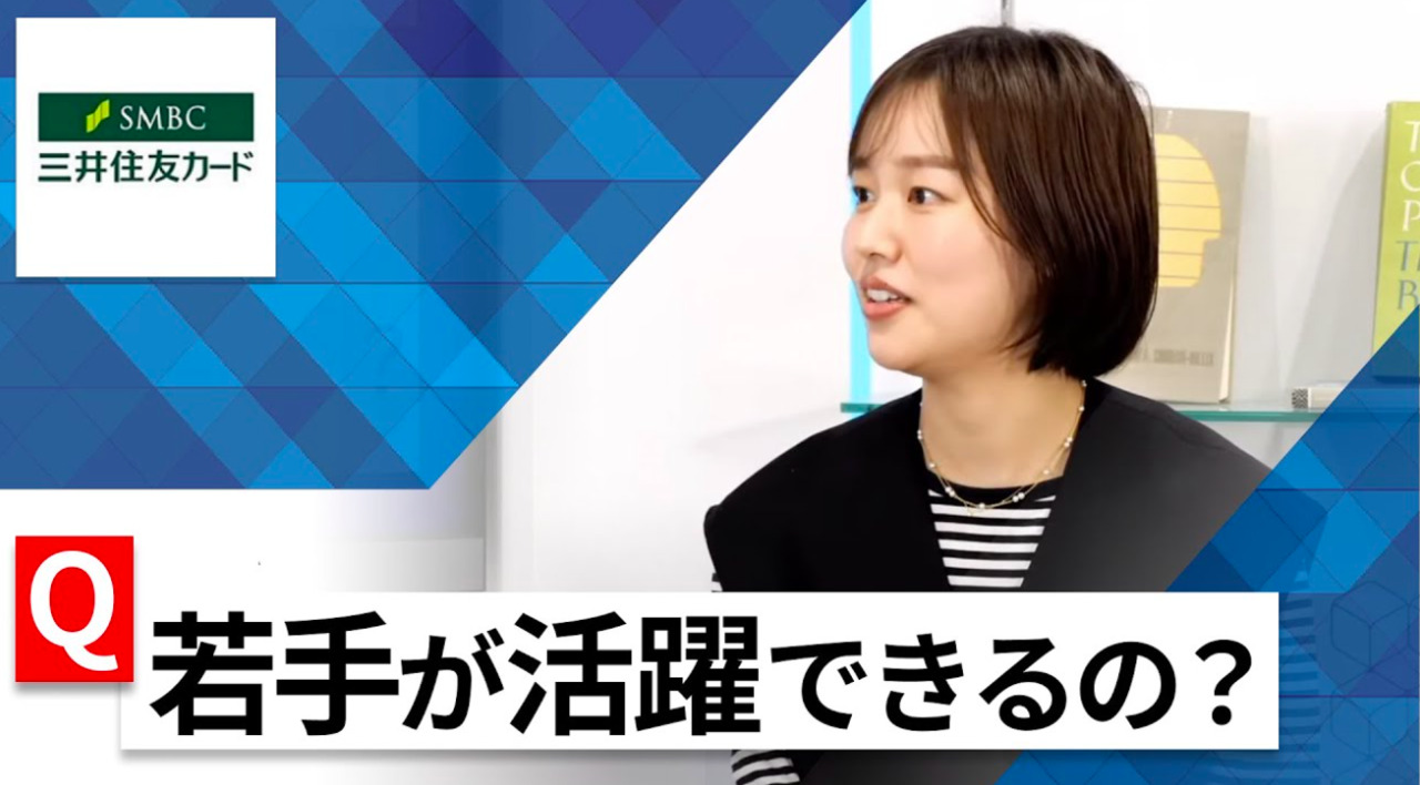 【24卒向け】三井住友カード｜WEB会社説明会 〜40分で企業研究〜｜2022年10月ONE CAREER LIVEのサムネイル