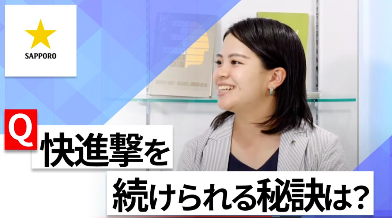 【24卒向け】サッポロビール｜WEB会社説明会 〜40分で企業研究〜｜2022年8月ONE CAREER LIVEのサムネイル