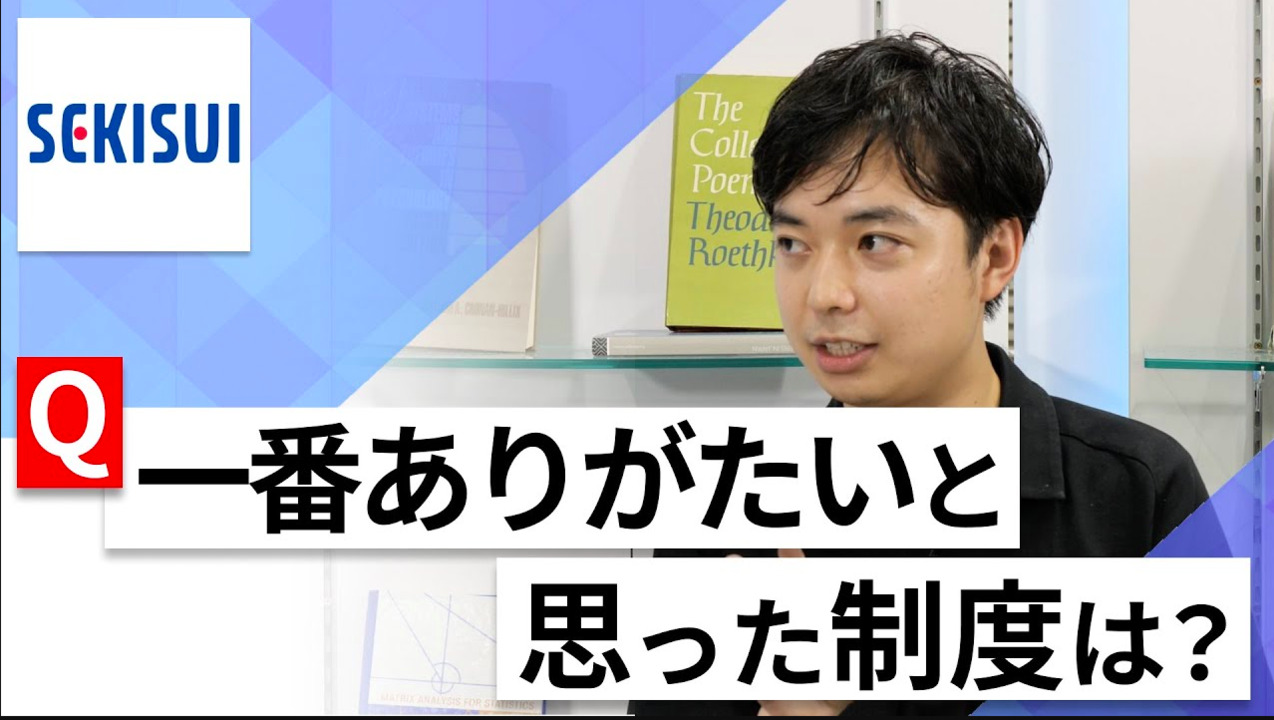【24卒向け】積水化学工業｜WEB会社説明会 〜40分で企業研究〜｜2022年9月ONE CAREER LIVEのサムネイル