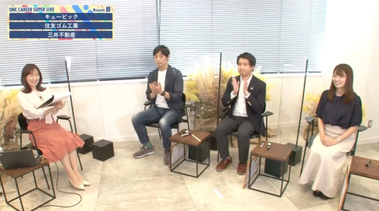 キュービック×住友ゴム×三井不動産｜WEB会社説明会【24卒向け】｜2022年9-10月SUPER LIVE出演のサムネイル