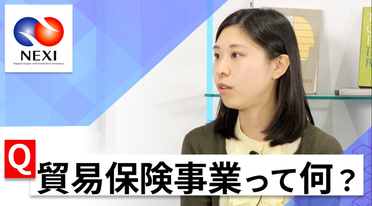 【24卒向け】日本貿易保険｜WEB会社説明会 〜40分で企業研究〜｜2022年9月ONE CAREER LIVEのサムネイル