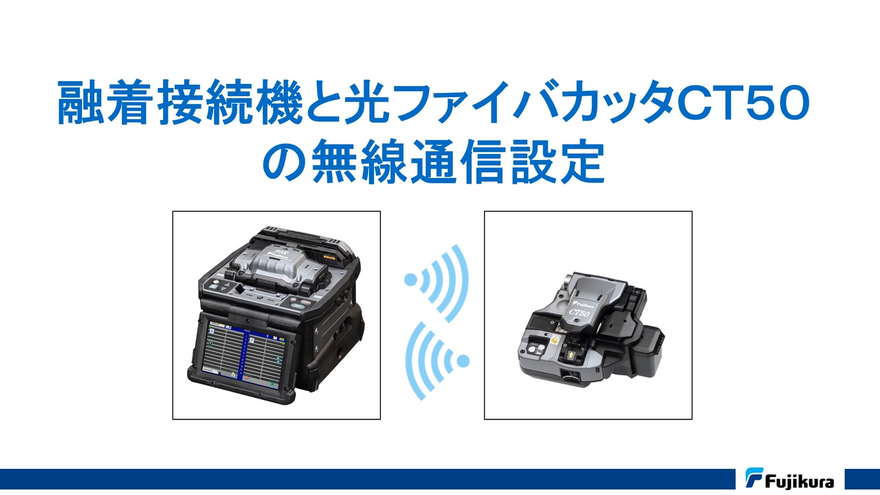 最初値下げ フジクラファイバーカッターCT-20単芯メカニカルスプライス