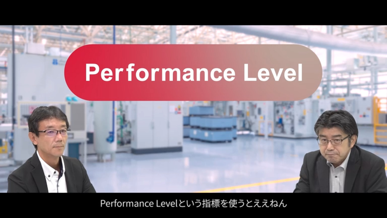 グループ安全規格 ISO13849-1