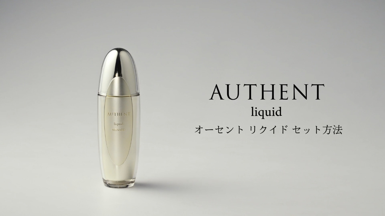 スキンケア・基礎化粧品メナードオーセントリクイドA（スペア）70ml2本