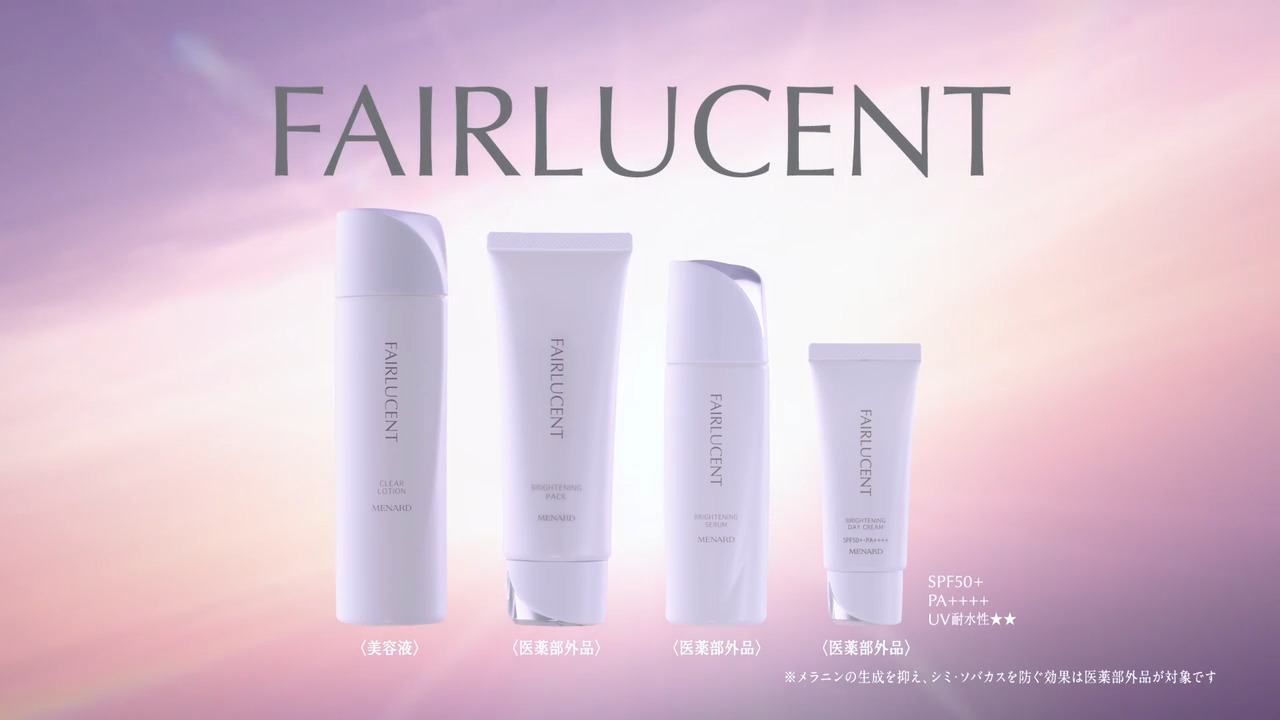 FAIRLUCENT メナード化粧品｜ブライトニング