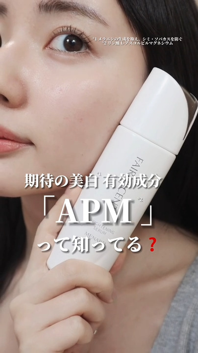 FAIRLUCENT メナード化粧品｜ブライトニング