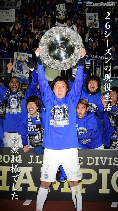 遠藤保仁　2014 MVP トロフィー 遠藤保仁 2014 MVP トロフィー （Jリーグ30周年 MVPは遠藤