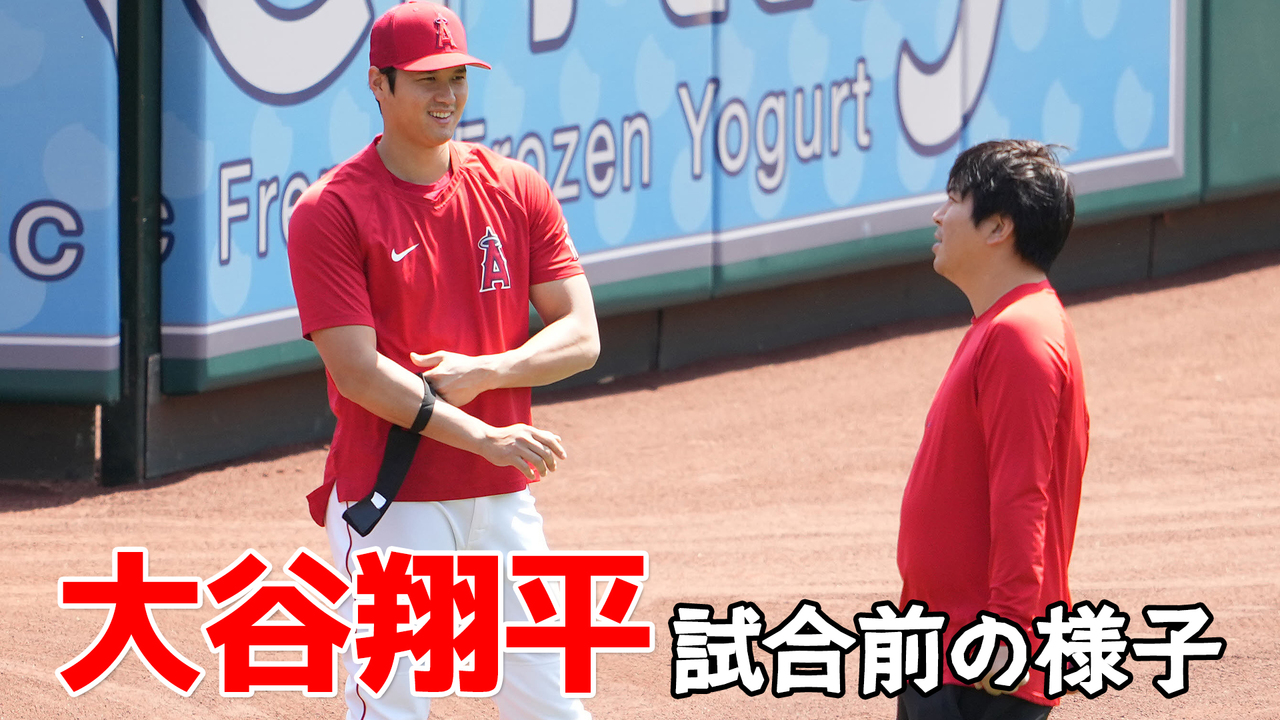 大谷翔平 オールドスタイル効果!? 4打数2安打2得点の活躍で 大谷翔平 オールドスタイル効果!? 4打数2安打2得点の活躍で
