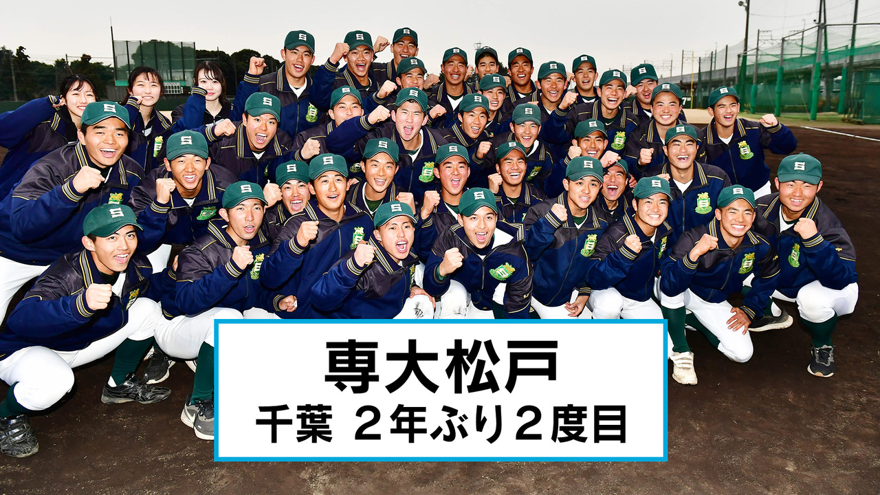 センバツ】最速王だ 専大松戸・平野大地が狙う大阪桐蔭・藤浪の記録