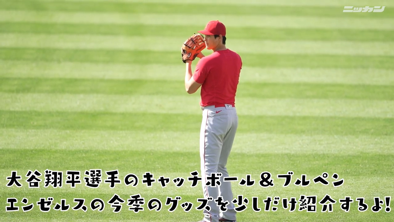 大谷翔平の新グッズ販売 特大ボブルヘッド人形は24体限定、約14万円