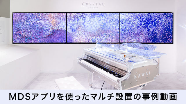 株式会社河合楽器製作所 様 ｜導入事例 | 業務用ディスプレイ・テレビ