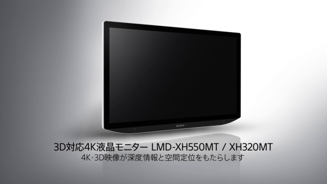 LMD-XH550MT | メディカル関連機器 | ソニー